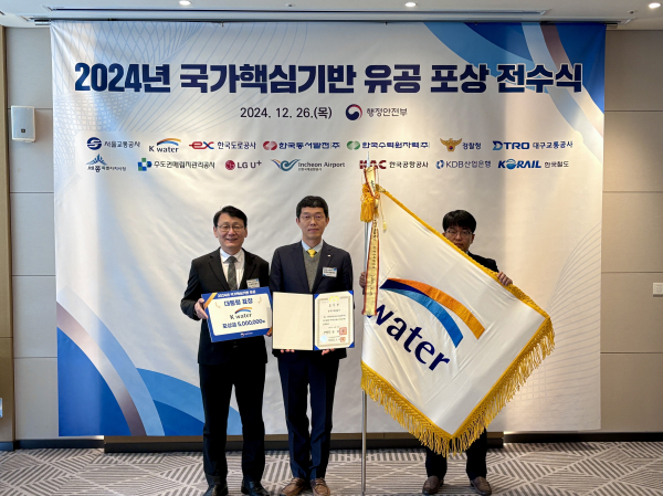 수자원공사 관계자(사진 가운데)가 26일 세종시 코트야드 바이 메리어트에서 열린 포상 전수식에서 기념사진을 촬영하고 있다.