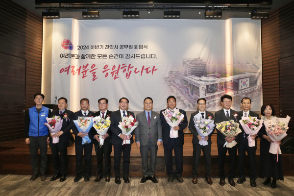 2024년 하반기 퇴임식 단체사진