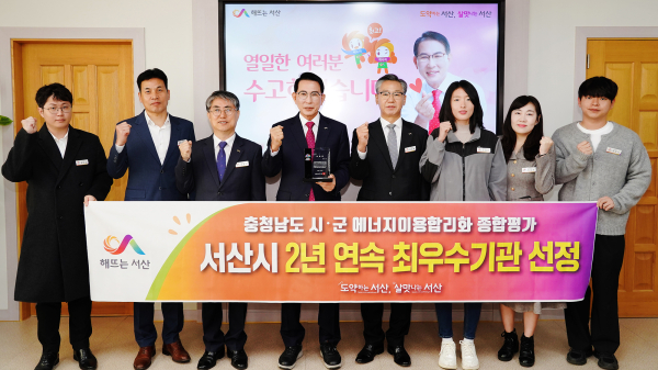 이완섭 서산시장을 비롯한 관계 공무원들이 시청 시장실에서 2년 연속 에너지이용 합리화 평가 최우수기관 선정을 기념했다.