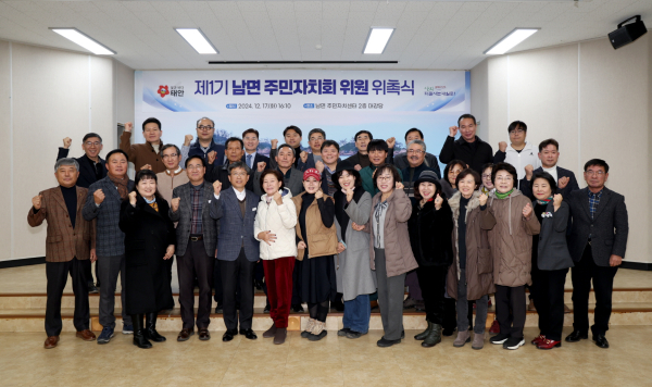 주민자치위원 위촉식 (지난 17일 남면)