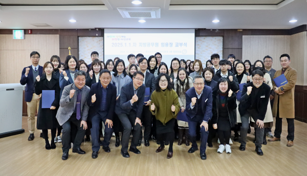 아산교육지원청, 2025. 1. 1. 자 일반직공무원 임용장 교부식 기념사진