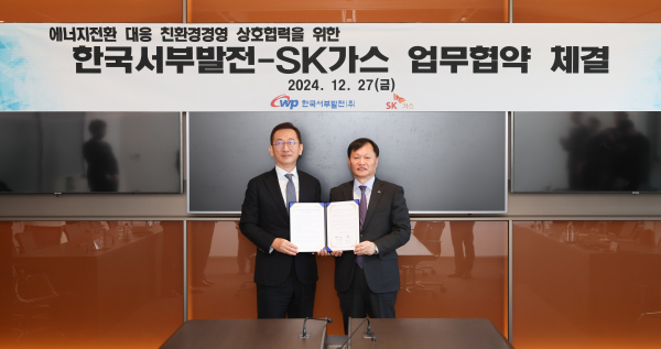 27일 경기 성남 SK가스 본사에서 SK가스와 ‘친환경 에너지 경영 업무협약’을 체결했다. 사진은 이정복 서부발전 사장(오른쪽)과 윤병석 SK가스 대표이사가 기념촬영하는 모습