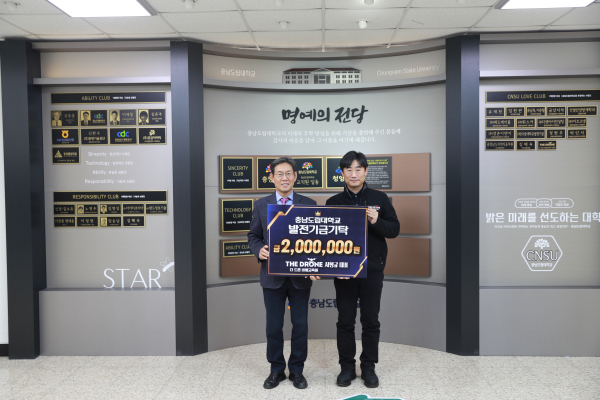 27일, 더 드론 비행교육원으로부터 발전기금 200만원 전달식 모습