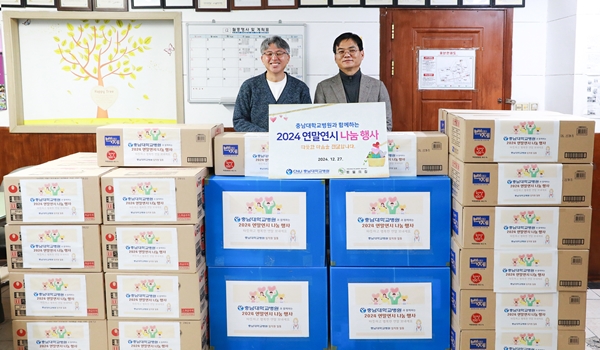 충남대병원 공공부문 기부나눔 행사