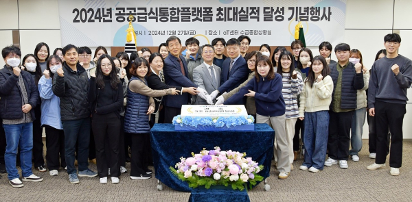 공공급식통합플랫폼 최대실적 달성 기념 단체 사진