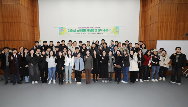 스마트팜 청년창업 교육 합동 수료식 개최 기념사진