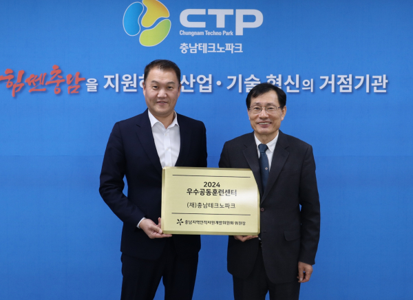 서규석 충남TP 원장(오른쪽)이 우수 공동훈련센터 현판을 수여받고 기념촬영을 하고 있다./충남TP 제공