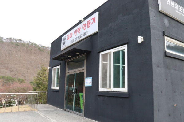 보령석탄박물관 전경