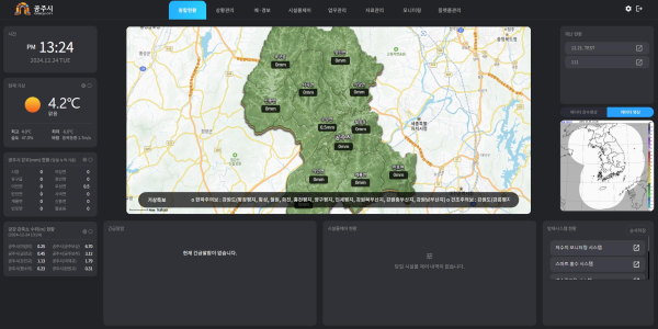 재난안전 통합플랫폼 구축 완료