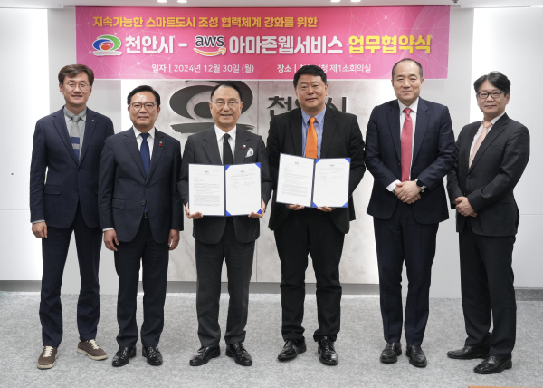 아마존 스마트도시 스타트업 인재 육성 협약 체결식 단체사진