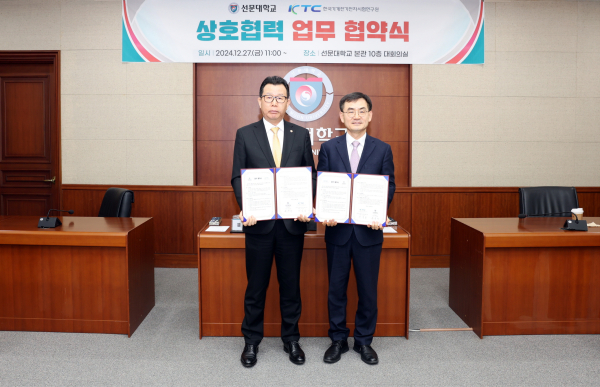 선문대 문성제 총장(좌), 한국기계전기전자시험연구 안성일 원장(우)이 협약서에 체결 후 기념사진 촬영했다