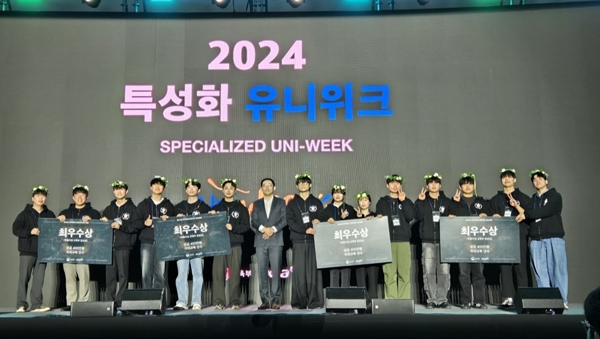 특성화 유니위크 시상식