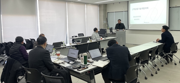 산학공동기술개발과제 성과발표회