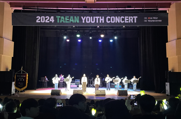 지난 28일 태안문화예술회관에서 열린 태안 유스 콘서트 모습.