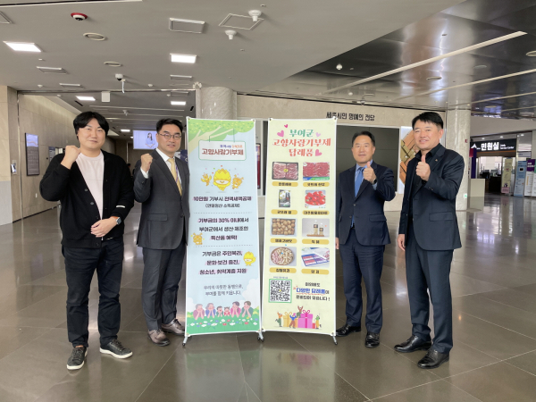 세종시청 내 홍보 모습