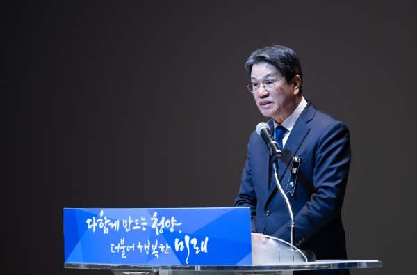 김돈곤 군수 시무식 진행 모습