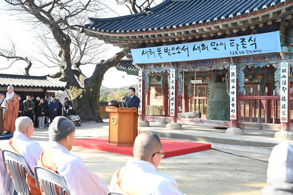 수덕사 신년 타종식