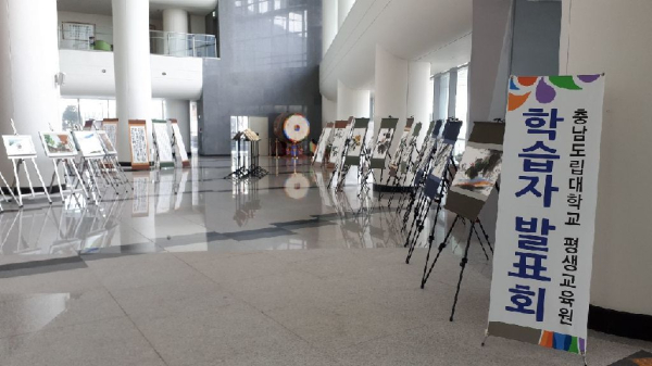 충남도청에 전시된 평생교육 작품