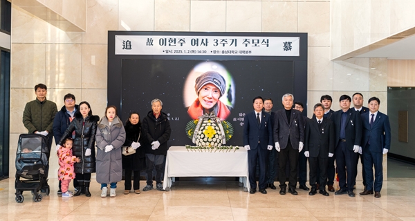 故 이현주 선생 3주기 추모식