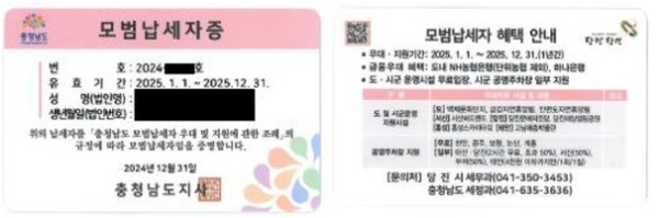 모범납세자 증 사진 참고