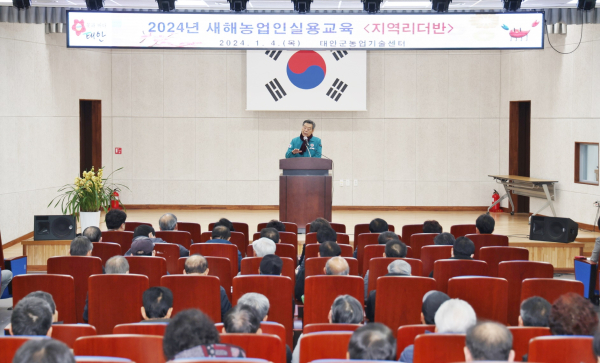 지난해 농업인 실용교육 모습(2024. 1. 4. 태안군농업기술센터).