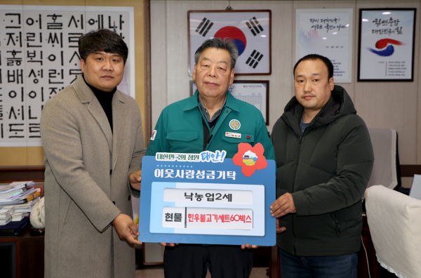 성금 및 물품 기탁식 모습(낙농업2세, 사진 왼쪽부터 류대곤, 가세로 군수, 이효직)