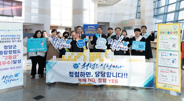 반부패·청렴 및 조직문화 혁신 캠페인 진행