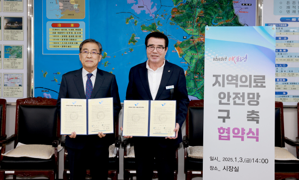 보령시↔보령아산병원,‘지역의료 안전망 구축사업’ 협약식 체결 모습