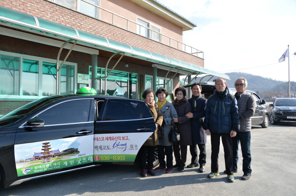 부여군 행복택시