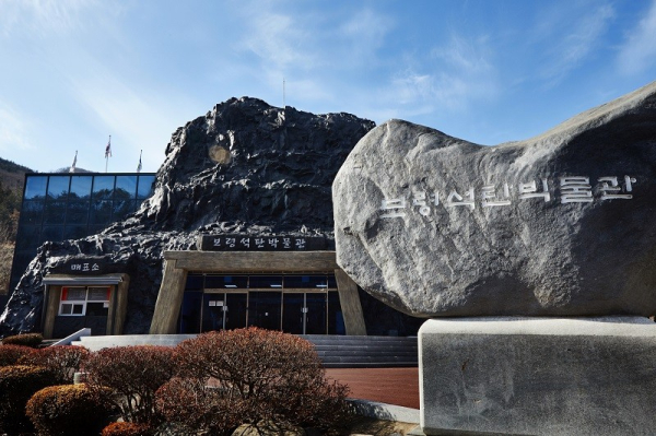 보령석탄박물관