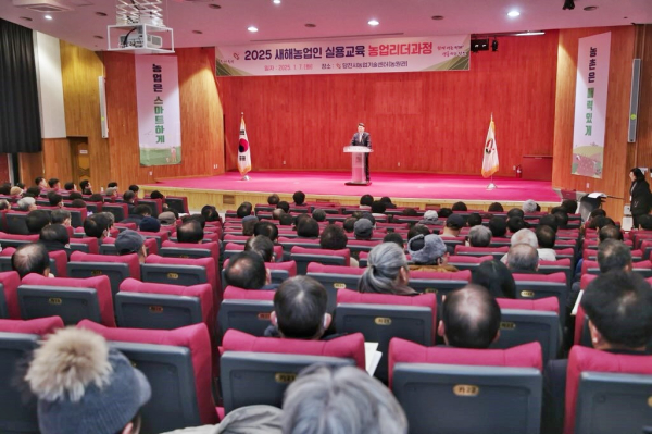 ‘2025년도 새해농업인실용교육’ 진행 모습