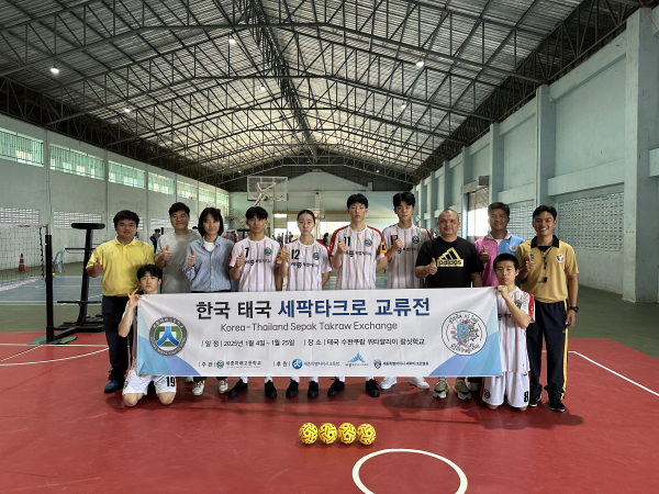 지난 6일, 세종미래고 세팍타크로 운동부 - 태국 랑싯 수완크랍 세팍타크로 운동부가 교류전을 하기 전 기념 촬영을 하는 모습