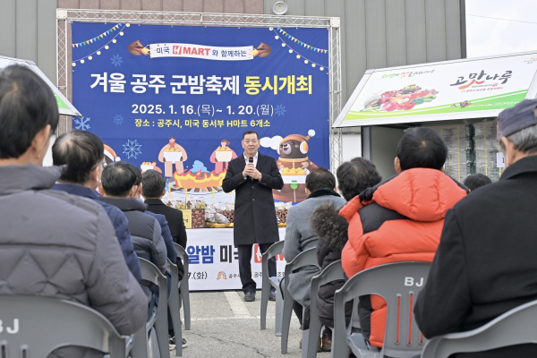 공주알밤 수출 선적식에서 인사말하는 최원철 시장