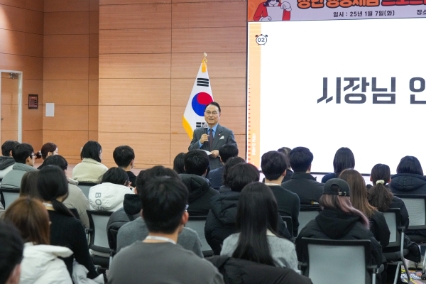 동계 청년 행정체험 프로그램 예비교육(오리엔테이션) 운영 모습