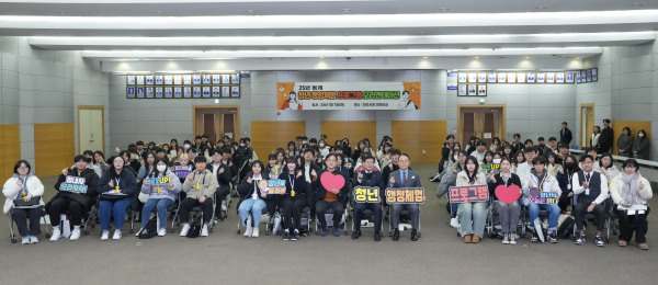 동계 청년 행정체험 프로그램 예비교육(오리엔테이션) 운영 단체사진