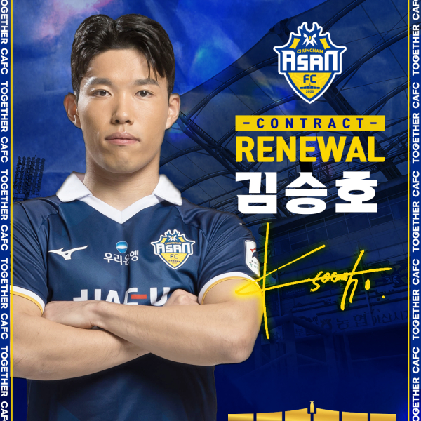 미드필더 김승호