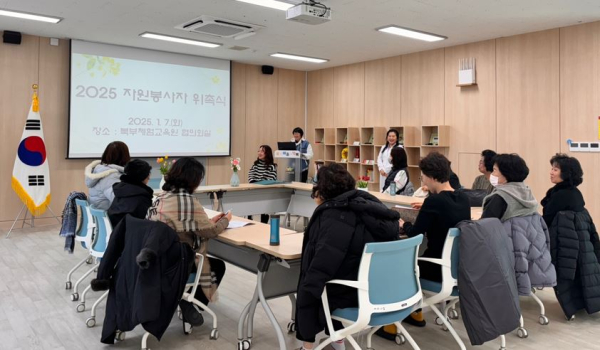 북부체험교육원,  자원봉사자 위촉식 및 사전 연수