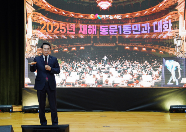 이완섭 서산시장이 7일 서산시 문화복지센터에서 동문1동민과 대화하는 모습