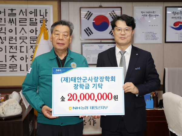 농협은행 태안군지부(사진상 가세로 군수 오른쪽이 윤희철 지부장)