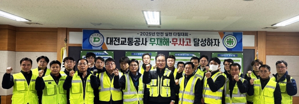 지난 8일 판암차량기지에서 현장 임직원들이 모여 “중대재해 제로, 20년 연속 무사고 안전운행 다짐 행사”를 개최했다.