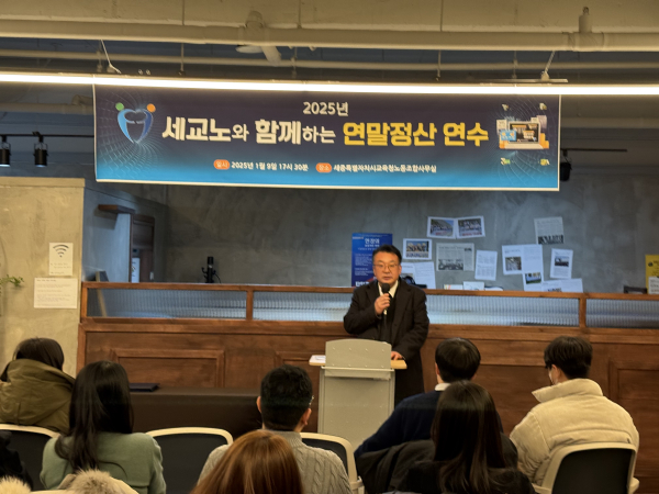 지난 9일, 윤태우 세교노 민원실장이 연말정산 교육을 하고 있다.