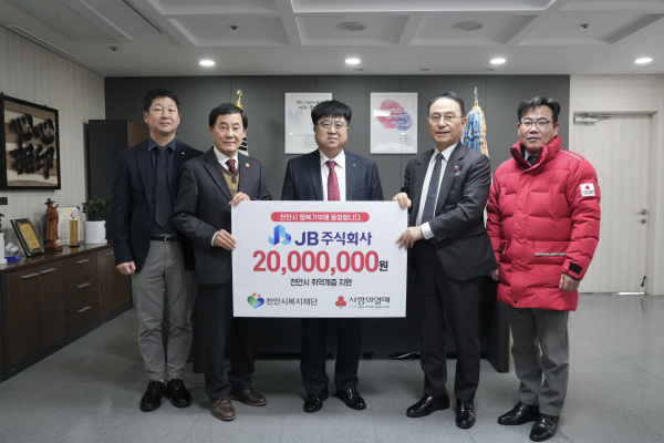 박상돈 천안시장, 우재화 JB주식회사 대표이사를 비롯한 천안시복지재단 관계자가 지난 9일 천안시청에서 후원금 전달식 기념사진