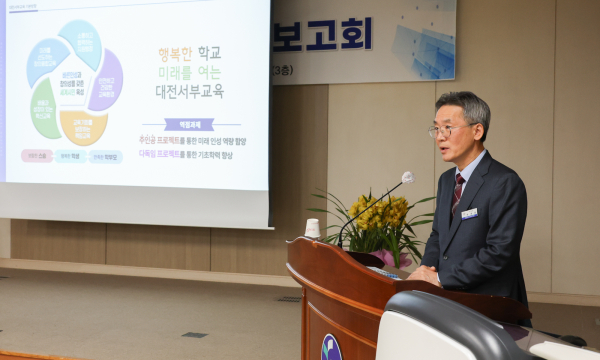 '2025년 주요업무계획 보고회' 개최 모습