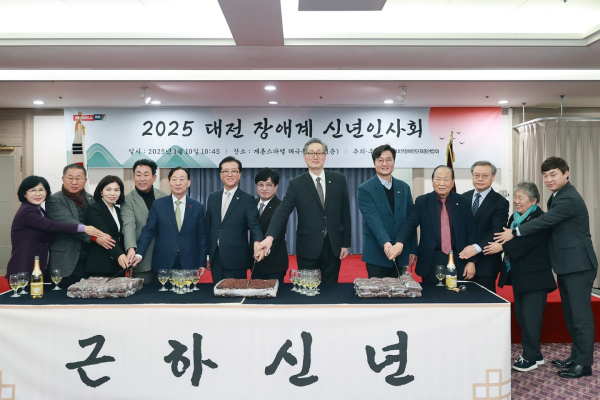 ‘2025 대전 장애계 신년인사회’에서 참석 인사들이 축하 떡케잌 자르는 모습