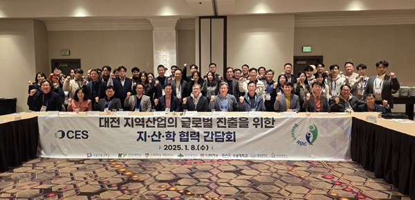 2025 CES 지산학협력 간담회