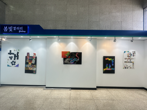 봄빛 갤러리서 오정중 교육가족 참여한 미술 작품 전시회 개최 모습