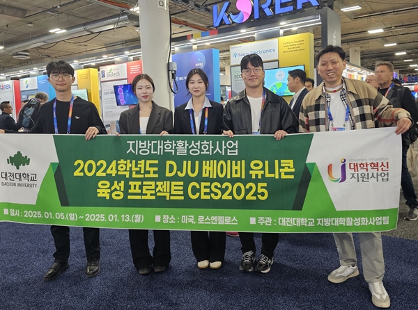 CES2025 연수 단체사진