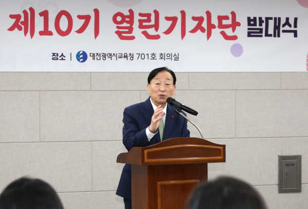 제10기 열린기자단 발대식 개최 모습