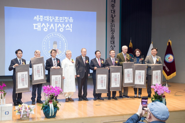 '2025 세종대왕 훈민정음 대상' 수상자들 단체사진