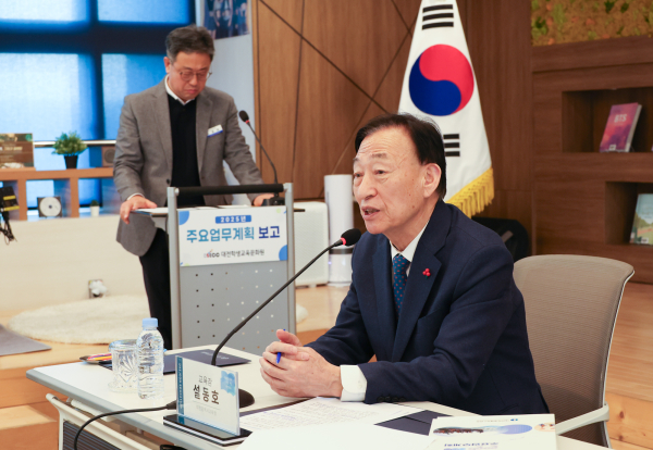 대전학생교육문화원, 2025년 주요업무계획 보고회 개최 모습